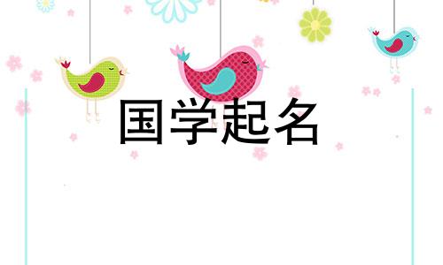  2022年10月2日出生的男宝宝五行命理，男孩名字叫虎，有好寓意。