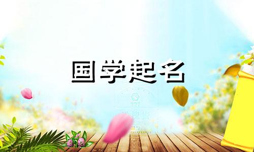 免费新生儿命名。免费搜索姓名目录。