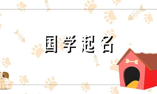 2022年十月七日出生的男宝宝五行命理。虎年男孩的名字寓意稳定、大气。