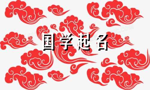 云计算网络公司命名、网络科技公司免费命名名录