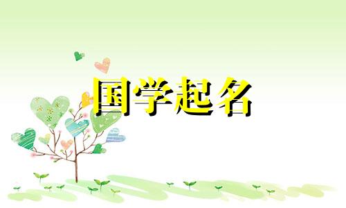 如何给贸易公司起一个好听又大气的名字