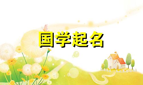  2022年农历9月27日出生的男孩好不好？如何选择男孩的名字？