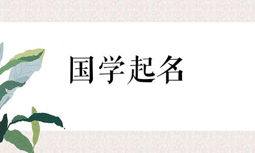 新生儿男孩名字的完整集合。免费提供新生儿男孩完整名字大全。