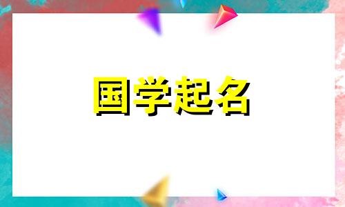 进口食品公司名称。具有美好寓意的食品公司名称。