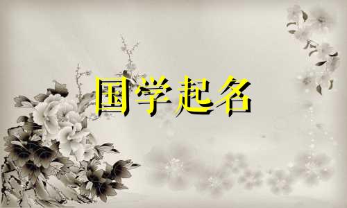 贸易公司名称的完整集合。贸易公司名称的完整集合。开一家贸易公司的名字全集。