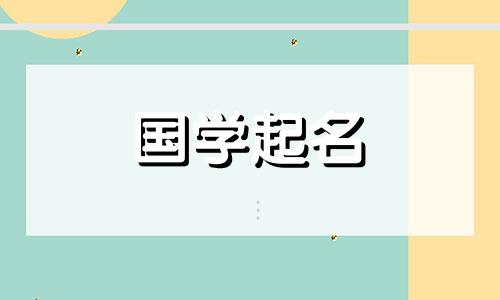 建筑装饰公司起名寓意繁荣的公司名称