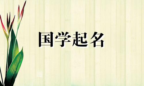 2022年9月21日出生的属虎女是什么星座？
