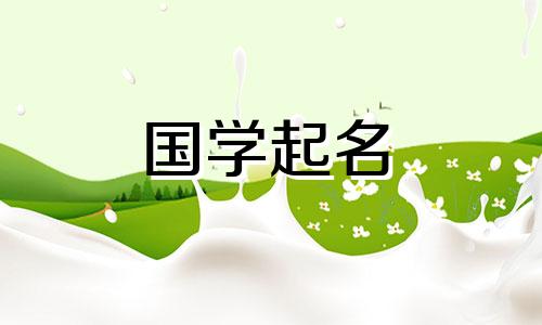 中午12点出生的男孩叫什么名字？早上出生的男孩叫什么名字