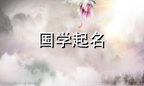 李一桐名字好听吗？伊通和伊通哪个更好？