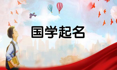 2022年9月20日出生的女孩名字大全，属虎的是什么星座？