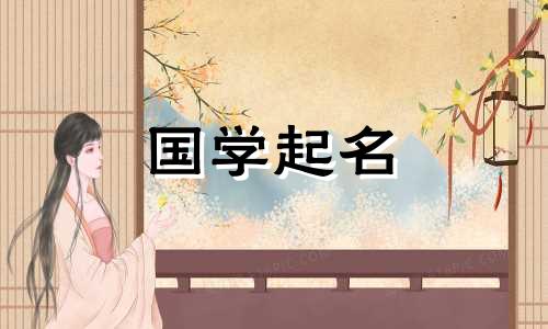 女装名称简洁、时尚、百分百时尚。服装店名称