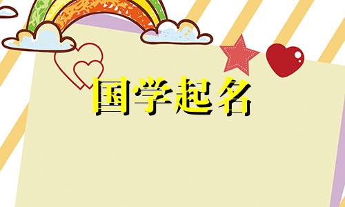 陶仁明男孩名字评分测试 陶仁明男孩名字的含义是什么?