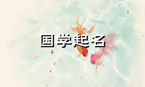 新生儿名字大全,推荐男孩名字大全