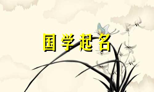 贸易公司四字公司名称完整列表