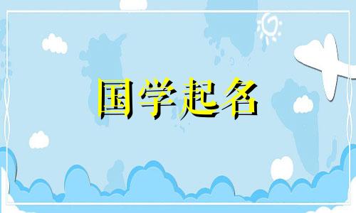 2023年吴姓男孩名字大全。 吴姓男孩的诗意名字。