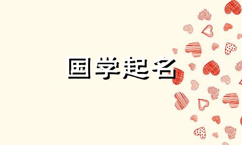 五行缺土、金如何取名？