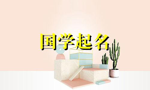 象征温暖和阳光的公司名称。推荐有诗情画意的公司名字。