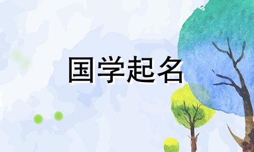 五行中缺水缺金的公司名称完整列表