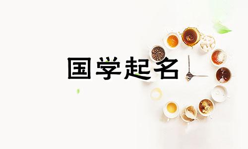 “熙”这个名字有什么含义？ “熙”这个名字的含义是什么？