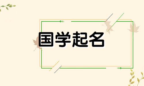 五行缺木火，如何取一个有吸引力的公司名称？