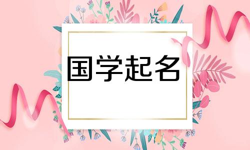 以“草”字开头的最受欢迎的女孩名字。以“草”字开头的女孩好名字。