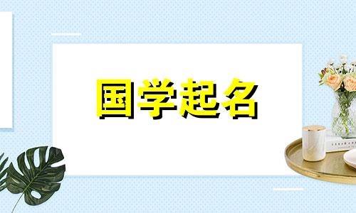 贸易公司名称的完整列表。推荐四字公司名。
