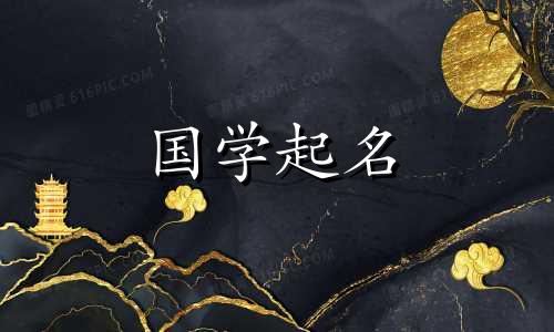 清晨出生的男孩被命名。宝宝的名字有一个美好的寓意。