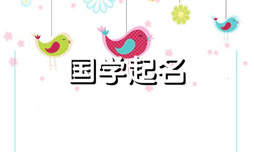 轩浩这个名字的含义是什么?轩浩名字需要避免的问题