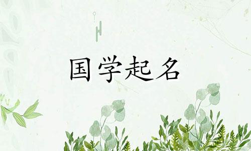 如果你出生于2022年9月23日秋分,缺少的五元素是什么以及如何取名?