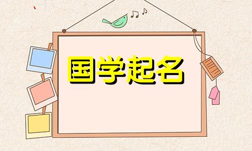 姓夷是忌讳的。对于普通人来说,压制“易”这个名字很难吗?