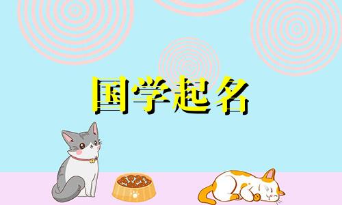 2022年8月24日出生的男孩好不好？壬寅年男孩的流行名字