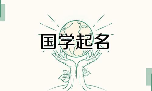 伊潼这个名字怎么样?易通姓名测试成绩