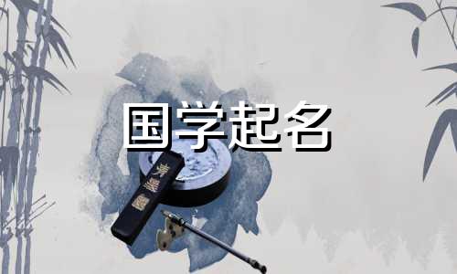  2022年8月23日出生的女婴是什么星座？最新的女孩名字