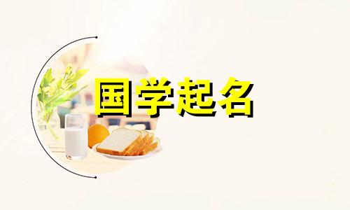 白酒贸易公司命名百科,最新公司名称推荐