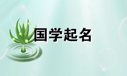  2022年9月7日出生的白露该如何取名呢？缺少的五个元素和八个字符是什么？