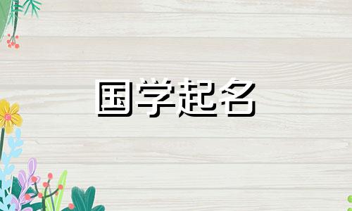 生物科技有限公司名单，最新企业名单