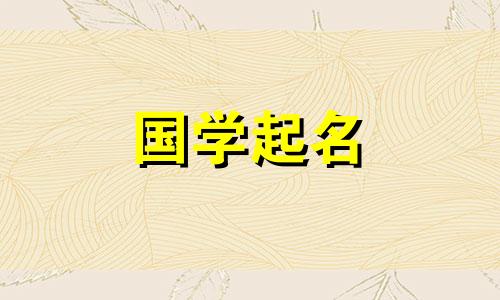 霸气又好听的建材店名字合集。