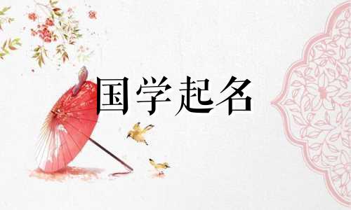 2022年12月出生的男宝宝命理命名指南。旺、缺五行的名字一览。