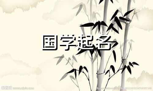 命理命名：2022年12月出生的女婴如何命名，五行如何命名