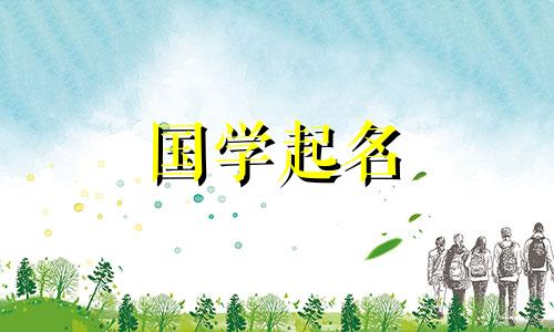 兔年出生的人可以叫彭昱涵吗?彭雨涵女孩名字的五要素是什么?