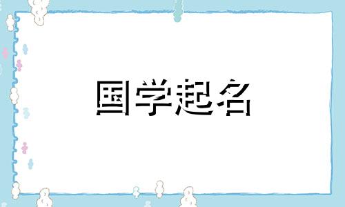 食品企业命名指南和食品经营许可证命名指南