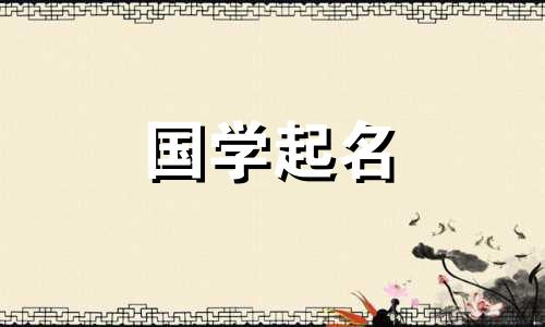 徐姓女孩好听的名字大全