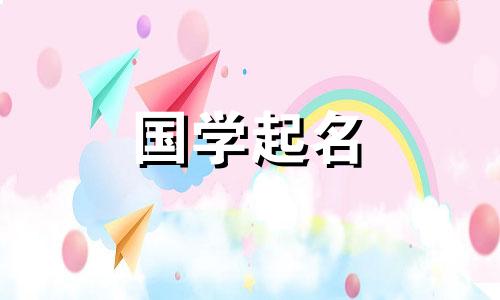 2022年12月出生的男婴起名好，缺少哪五个要素？