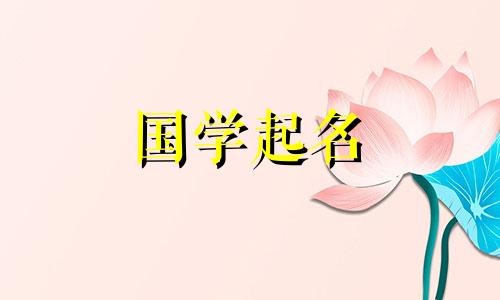 “火”字旁边的宝宝名字虎是一个学名，寓意一帆风顺。