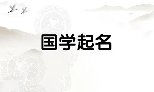 新生男孩的名字体现了天鹅的野心。