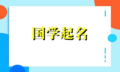 张辰硕这个名字对于一个男孩来说意味着什么？张辰硕名字的五要素是什么？