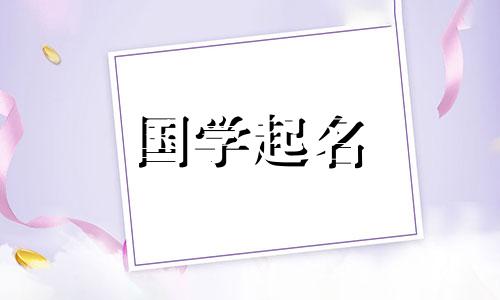 王梓潼这个名字怎么样？王梓潼名字的部首解析