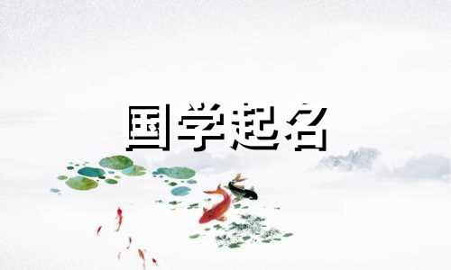 男孩的名字优雅有文化，寓意高尚的品德，有解释。