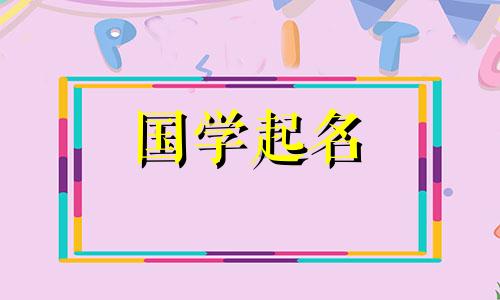 李锦轩这个名字怎么样？李锦轩名字的部首解析