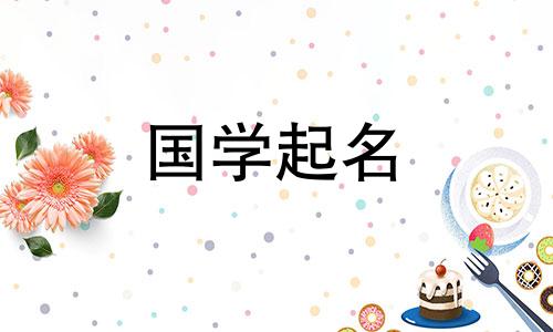 大方好听的食品公司名字、流畅好听的公司名字